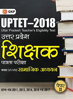 Uptet 2018 - Paper Ii Class Vi - Viii - Social Science - Guide (Hindi Edition)