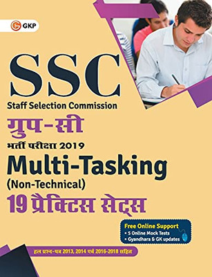 Ssc 2019 Group C Multi-Tasking (Non Technical) - 19 Practice Sets Hindi (Hindi Edition)