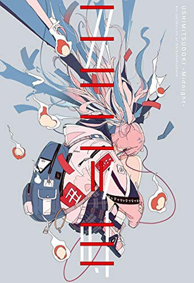 Ushimitsudoki-Midnight-: Art Collection Of Daisukerichard (Japanese Edition)