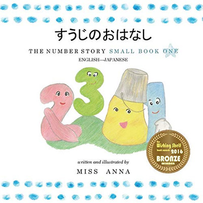 The Number Story ????????: Small Book One English-Japanese (Japanese Edition)