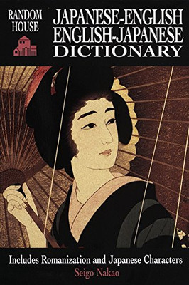 Japanese-English English-Japanese Dictionary (English And Japanese Edition)