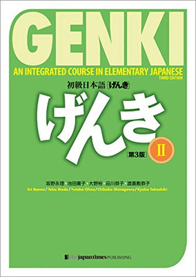 Genki Textbook Volume 2, 3Rd Edition (Multilingual Edition) (English And Japanese Edition)