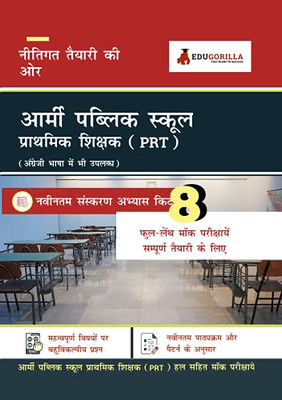 Army Public School (Prt) Exam 2021 8 Full-Length Mock Tests (Solved) Complete Preparation Kit For Army Public School Awes Primary Teacher (In Hindi) 2021 Edition (Hindi Edition)