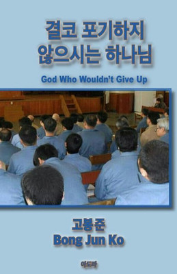God Who Wouldn't Give Up