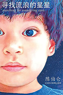 Searching For Wandering Stars