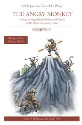 The Angry Monkey: A Story In Simplified Chinese And Pinyin, 1800 Word Vocabulary Level (Journey To The West (In Simplified Chinese))
