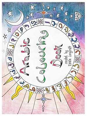 Arabic Colouring Book: Arabic Colouring Book: An Artistic Introduction into the Arabic Language