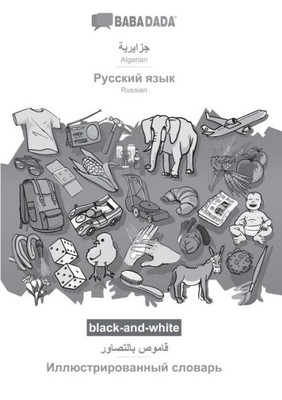 Algerian (in arabic script) - Russian (in cyrillic script), visual dictionary, BW: BABADADA Algerian (in arabic script) - Russian (in cyrillic script)
