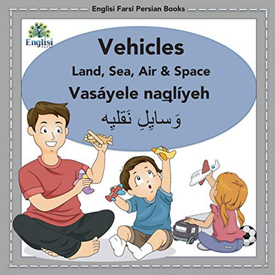 Englisi Farsi Persian Books Vehicles Land, Sea, Air & Space: Vehicles Land, Sea, Air & Space: Vasáyele Naqlíyeh (8)