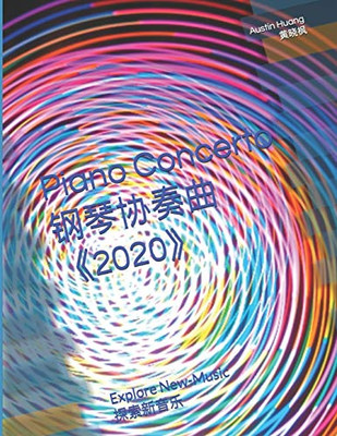 Piano Concerto "2020" ?????«2020»: Explore New Music ??????