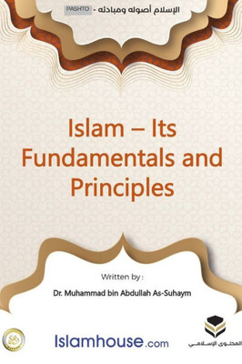 د اسلام اصول او اساسات: Islam - its founda