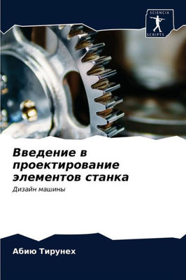 Введение в проектирован&