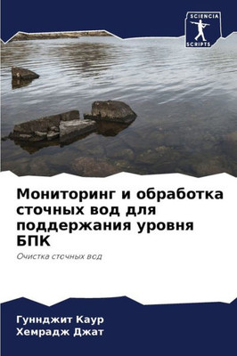 Мониторинг и обработка с