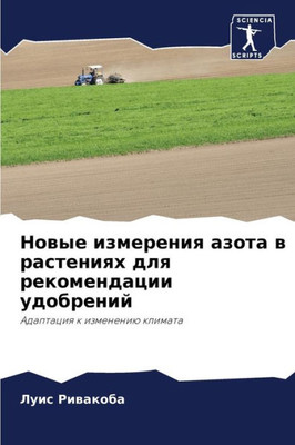 Новые измерения азота в р