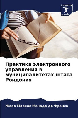 Практика электронного у&