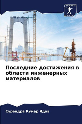 Последние достижения в о