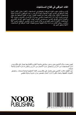 القائد الموقفي في قطاع ال