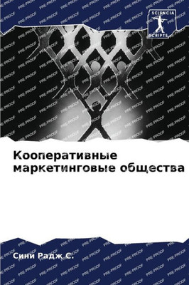 Кооперативные маркетин&#