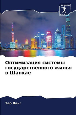 Оптимизация системы гос&