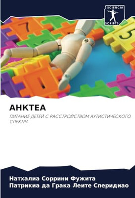 АНКТЕА