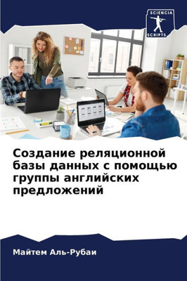 Создание реляционной ба&