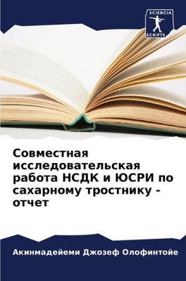 Совместная исследовате&#