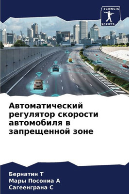 Автоматический регулят&#