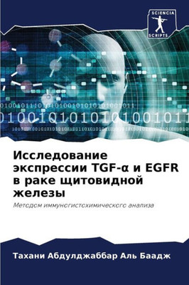Исследование экспресси&#