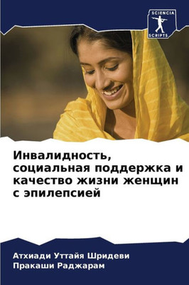 Инвалидность, социальна&