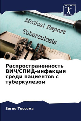 Распространенность ВИЧ/&