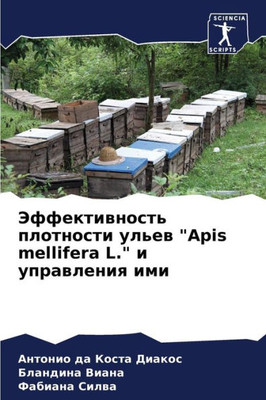 Эффективность плотност&#