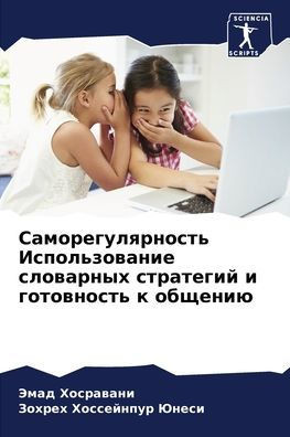 Саморегулярность Испол&#
