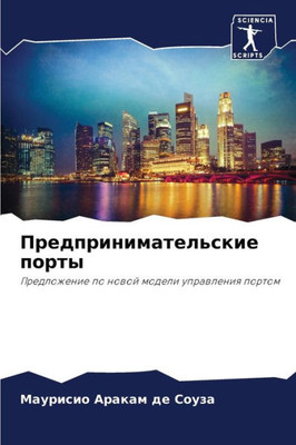 Предпринимательские по&#