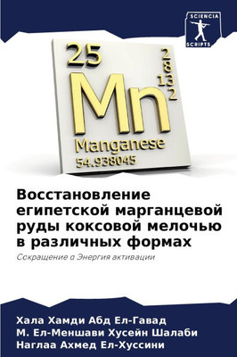 Восстановление египетс&#