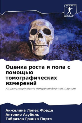 Оценка роста и пола с помl