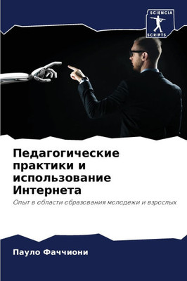 Педагогические практик&#