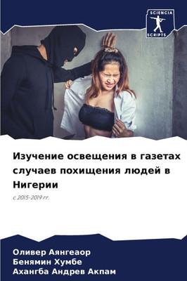 Изучение освещения в газ