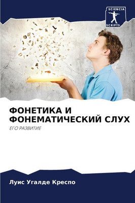 ФОНЕТИКА И ФОНЕМАТИЧЕСК&