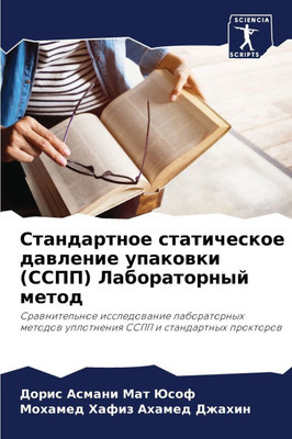 Стандартное статическо&#