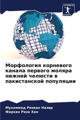 Морфология корневого ка&