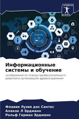 Информационные системы &