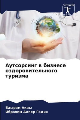 Аутсорсинг в бизнесе озд