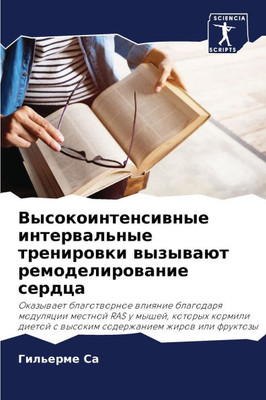 Высокоинтенсивные инте&#