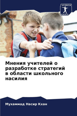 Мнения учителей о разраб
