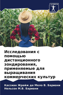 Исследования с помощью д