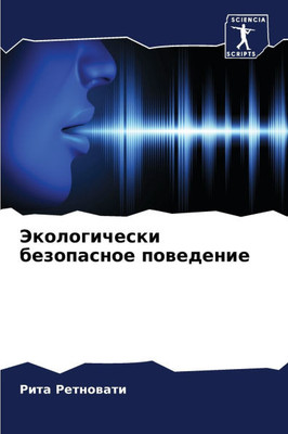 Экологически безопасно&#