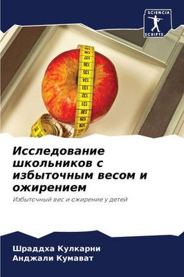 Исследование школьнико&#