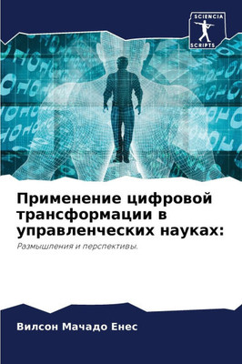 Применение цифровой тра&
