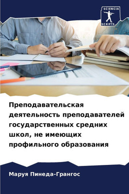 Преподавательская деят&#