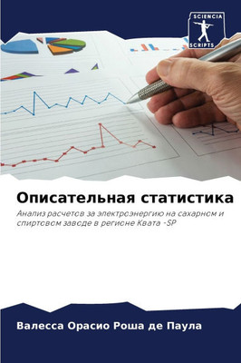 Описательная статистик&#